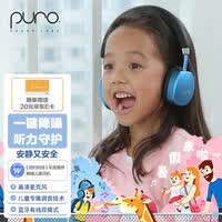 Labs Puro Sound美国 PuroQuiet-PLUS头戴式蓝牙主动降噪无线耳机儿童护耳学生网课耳麦 贴耳式不闷耳 宝蓝色