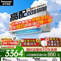 松下空调【价保618】 G1系列1.5匹一级能效变频挂机 双排铜管 原装压缩机 纳诺怡 国家补贴LG13KQ10N