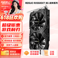 雷索 AMD 5700XT/6700XT 12G/6800 6900XT 16G战神全新Ai大显存台式机高性能黑神话三角洲游戏独立显卡 RX5500XT 8G战神