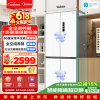 美的436L十字门冰箱60厘米超薄零嵌入式全空间养鲜一级能效风冷无霜以旧换新白色MR-457WUSPZE国家补贴