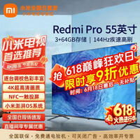 小米(MI) 电视55英寸大内存PRO超高清智能网络平板电视机 55英寸 Redmi A Pro节能版
