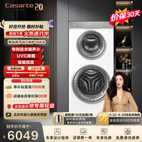 卡萨帝(Casarte)揽光双子W2洗护14KG 分区洗多筒 滚筒洗衣机全自动 家电补贴15% C8 14W2SU1