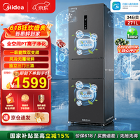 美的(Midea)283三门冰箱一级能效风冷无霜双变频小型3-4人出租房家用电冰箱以旧换新国家补贴 【三门畅销爆款】MR-283WTPZE炭灰
