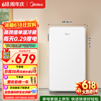 美的93L单门小冰箱一级低音复古白色小单温冷藏租房家用宿舍办公室可放美妆BC-93MF【国家补贴】