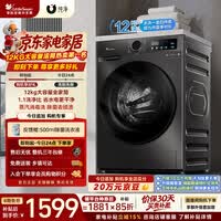 小天鹅(LittleSwan)滚筒洗衣机全自动家用 12KG超薄大容量 TG120V098WDT 一级能效 以旧换新 京东自营 超级补贴家电