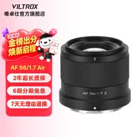 唯卓仕56mm F1.7镜头自动对焦大光圈定焦人像镜头适用于X卡口Z卡口E卡口微单相机镜头 AF 56mm F1.7 Air Z(尼康口) 官方标配