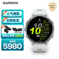 佳明(GARMIN)Forerunner970月光白(47mm)ECG心电心率跑步户外运动智能手表