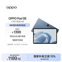 OPPO Pad SE 11英寸平板电脑 专属学习空间 办公游戏学习平板 6GB+128GB 夜幕蓝 国家补贴