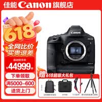 佳能1dx3单反相机机身 全画幅专业旗舰型相机  EOS-1D X Mark III 1DX3单机身