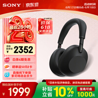 索尼（SONY）【刘宇同款】WH-1000XM6 头戴式无线降噪耳机 AI智能降噪 黑色 618 苹果耳机