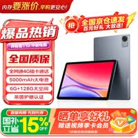 联想（Lenovo）投资品牌 异能者T10  10.1英寸4G通话全网通平板电脑 低蓝光办公 IPS屏 6G+128G 4G版