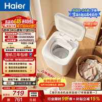 海尔（Haier）【价保618】迷你波轮全自动洗衣机3公斤小型母婴内衣裤mini除菌租房家用组搭以旧换新京东自营R368