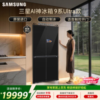 三星（SAMSUNG）【价保618】AI神9系Ultra款 631L十字门冰箱 9寸大屏自动制冰原装进口 灰 RM90F64X1CSC
