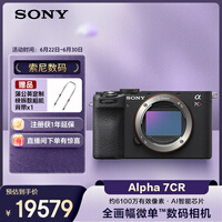 ���ᣨSONY��Alpha 7CR ��һ��ȫ����΢����� ���С�� AI����оƬ ��ɫ ��������A7cR/a7cr��6100������