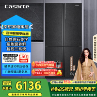 卡萨帝（Casarte）原石635升十字门冰箱无霜变频三系统不串味主动除菌超大容量BCD-635WVPAU1【售完即止，不退不换】