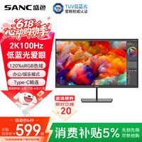 SANC 23.8英寸2K 100Hz IPS硬件低蓝光TUV爱眼认证 可壁挂广色域 Type-C智联 电脑办公显示器屏幕OF24Q