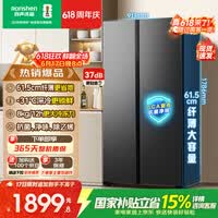 容声547L双开门冰箱大容量超薄一级能效风冷无霜双变频节能净味对开门以旧换新BCD-547WD12HP国家补贴