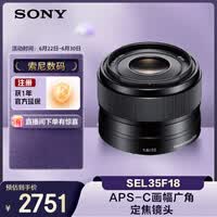 ���ᣨSONY��E 35mm F1.8 OSS APS-C������Ƕ���΢����ͷ SEL35F18 