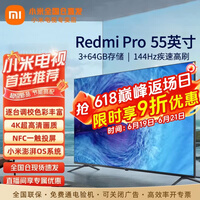 小米(MI) 电视55英寸大内存PRO超高清智能网络平板电视机 55英寸 Redmi A Pro节能版