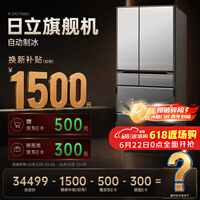 日立（HITACHI）旗舰机735L日式多门冰箱水晶玻璃镜面R-ZXC750KC焕新补贴日本原装进口