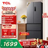 TCL 323L法式多门冰箱双变频一级能效风冷无霜低音智慧变温小型出租房家用电冰箱R323V7-D世界杯推荐