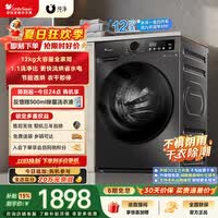 小天鹅（LittleSwan）滚筒洗衣机全自动家用 带烘干洗烘一体 12KG超薄大容量 TD120V098WDT 一级能效 以旧换新 京东自营