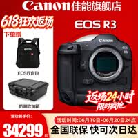 佳能(Canon) EOS R3全画幅旗舰型微单相机 6K视频拍摄 高速连拍 r3专业微单相机 R3机身【原厂原包 不含镜头】 官方标配【不含内存卡基础配件 推荐加购套餐】