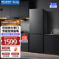 美菱收纳师|402升二门两门双开门超薄小户型大容量窄门家用冰箱小占地可拼接可换门风冷无霜补贴电冰箱 【美菱收纳师】BCD-402WPCX典雅灰