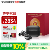 宝华韦健Pi8真无线蓝牙耳机【618礼盒】入耳式HIFI主动降噪豆 B&W 智能音乐运动华为苹果适用 曜石黑