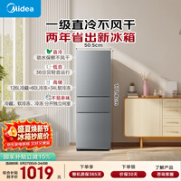 美的220L三门冰箱灰色一级能效租房家用客厅宿舍小冰箱三开门省电低音MR-231T【国家补贴】2026年新款