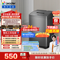 统帅(Leader)海尔出品 波轮洗衣机 全自动家用迷你洗衣机 7公斤小型 京东自营以旧换新家电补贴 @B70M10BTD1