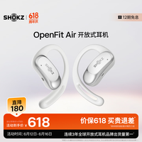 韶音（SHOKZ）OpenFit Air开放式蓝牙耳机挂耳式耳机不入耳运动跑步骑行非骨传导适用于苹果 冰川白