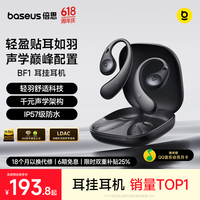 倍思【旗舰新品】BF1蓝牙耳机挂耳式开放式运动跑步长续航通话适用于苹果华为手机
