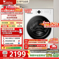 小天鹅(LittleSwan)10公斤滚筒洗衣机全自动家用纯平自由嵌白色款水魔方护色护形1.28洗净比一级能效 TG10V628PLUSW 滚筒单洗