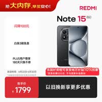 小米(MI)REDMI Note15 Pro+ 第四代骁龙7s 7000mAh 龙晶玻璃十倍抗摔 IP68防水 12+256 子夜黑 红米 5G手机