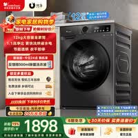 小天鹅（LittleSwan）滚筒洗衣机全自动家用 带烘干洗烘一体 12KG超薄大容量 TD120V098WDT 一级能效 以旧换新 京东自营
