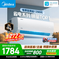 美的空调 大1.5匹 新一级能效变频卧室节能 纯铜管 卧室空调挂机国家补贴KFR-35GW/N8KS1-1