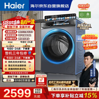 海尔(Haier)云溪4.0【价保618】【价低全网直播间】滚筒洗衣机单洗 10公斤超薄 AI直驱精华洗 自营BLEG583HU1