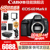 佳能（Canon）6d2全画幅单反相机 4k数码视频vlog 6D Mark II专业单反相机 6D2机身【原厂原包未拆封 】 官方标配【不含内存卡基础配件 推荐加购套餐】