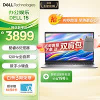 戴尔（DELL）笔记本电脑 补贴 灵越15新款 3530升级DC15250 15.6英寸轻薄本学习本学生商务办公笔记本 4508：i5/8G/512G 官方标配