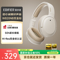 漫步者（EDIFIER）W820NB双金标版 头戴式主动降噪蓝牙耳机 手机电脑笔记本耳机 云岩白  毕业礼物