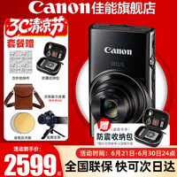 ���ܣ�Canon�� IXUS 285 HSA������� ixus285��Ƭ�����ð칫���γ�������Я����CCD��� ����� IXUS 285 HSA ��ɫ �ٷ�����[��ַ��� �������մ�]