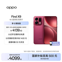 OPPO Find X9 12GB+256GB 追光红 4K超清实况照片 天玑9500 拍照旗舰智能手机 国家补贴 旅拍神器 5G