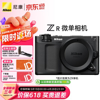 尼康（Nikon）ZR全画幅电影机微单 尼康云创 4K数字电影摄影机 RED专业电影机