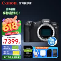 佳能(Canon)EOS R8 全画幅微单相机 6k超采样 vlog视频 高速轻量 新手专业直播 佳能r8 照相机 EOS R8机身(独立包装未开封) 官方标配【出厂配置 无配件】