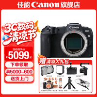 佳能rp相机 全画幅微单RP 4K数码高清vlog视频 专业级微单相机 rp单机拆【不含镜头 建议选购套餐】 官方标配【赠新年相机专属定制礼4件套】
