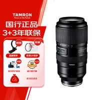腾龙（Tamron）A067S 50-400mm F/4.5-6.3 Di III VC VXD防抖人像演唱会超长焦索尼全画幅镜头(索尼全幅E口）