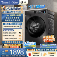 小天鹅(LittleSwan)滚筒洗衣机全自动家用 带烘干洗烘一体 12KG超薄大容量 TD120V098WDT 一级能效 以旧换新 京东自营