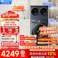 小天鹅（LittleSwan）懒人三筒洗衣机 滚筒洗衣机可叠放【迷你小乌梅】双筒分区洗套装 洗烘一体水魔方 内衣洗衣机 三桶 VE00 三洗两烘干丨双筒+10KG水魔方滚筒 三筒