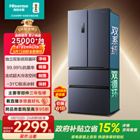 海信525L法式多门冰箱双系统大容量一级能效风冷灰色BCD-525WNK1PU国家补贴